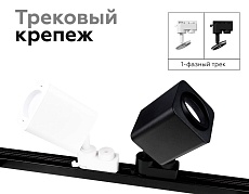 Насадка передняя поворотная Ambrella light DIY Spot N7710 2