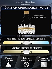 Подвесной светодиодный светильник Natali Kovaltseva Led Lamps 81222 1