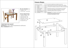 Кухонный стол Woodville Бран 462084 1