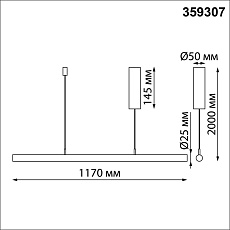 Подвесной светодиодный светильник Novotech Over Fermo 359307 1