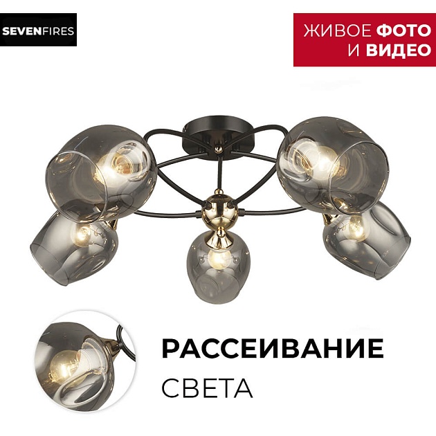 Потолочная люстра Seven Fires Klimin SF3319/5C-CF-FGD фото 2