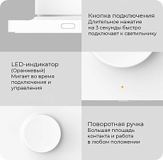 Диммер Yeelight Bluetooth Smart Dimmer YLKG07YL 2