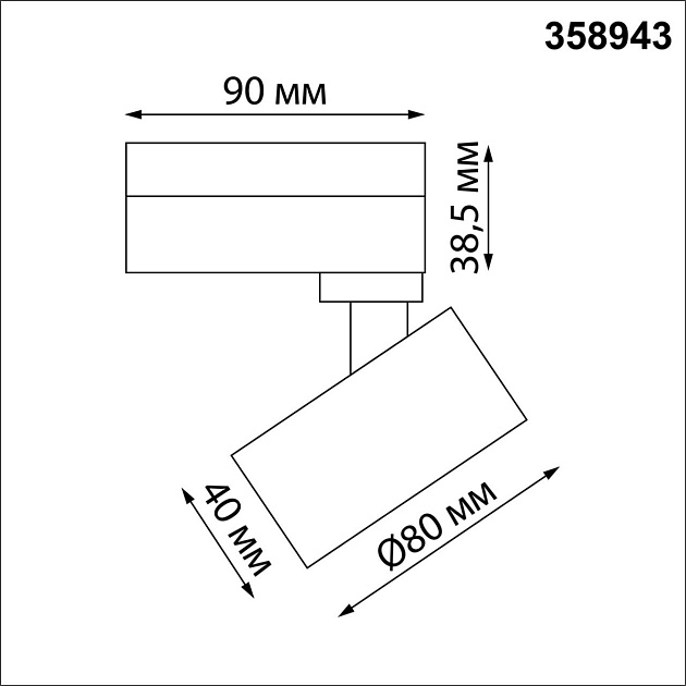 Трековый однофазный светодиодный светильник Novotech Port Eddy 358943 фото 5