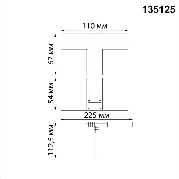 Коннектор T-образный для низковольтного шинопровода Novotech Shino Flum 135125 Фото № 4