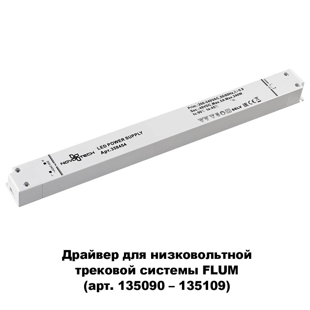 Драйвер Novotech Drive 358454 фото 2