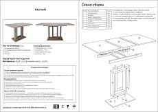 Кухонный стол Woodville Санса 462111 1