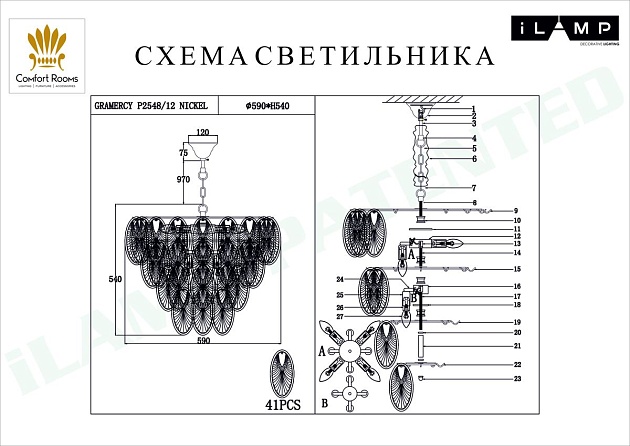 Подвесная люстра iLamp Gramercy P2548-12 NIC Фото № 2