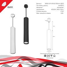 Подвесной светильник Reluce 16002-0.9-001LD 300mm GU10 BK 2