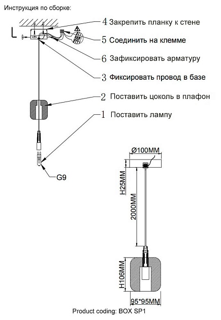 Подвесной светильник Crystal Lux Box SP1 Chrome/Transparent Фото № 2