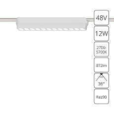 Трековый светодиодный светильник Arte Lamp Rapid A2954PL-1WH 2