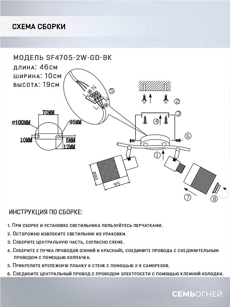 Спот Seven Fires Kelda SF4705/2W-GD-BK Фото № 2