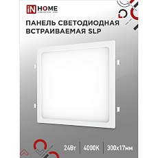 Светодиодная панель IN HOME 4690612035710