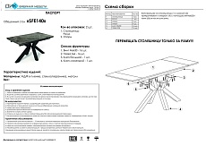 Кухонный стол DikLine SFE140 00-00062492 1