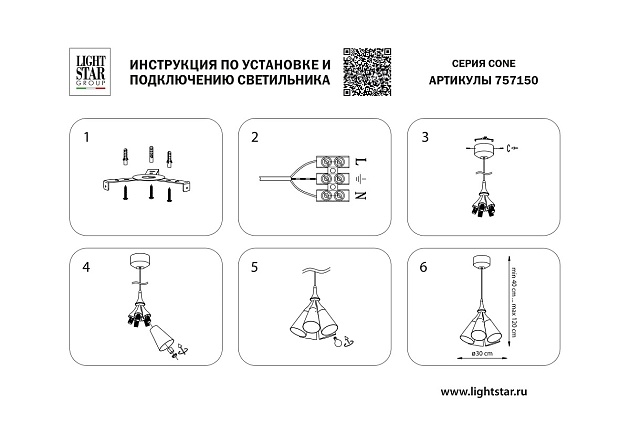 Подвесной светильник Lightstar Cone 757150 Фото № 7