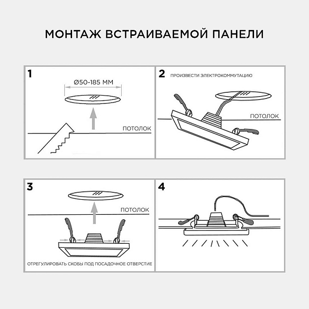 Встраиваемая светодиодная панель OGM LP-24 Фото № 3