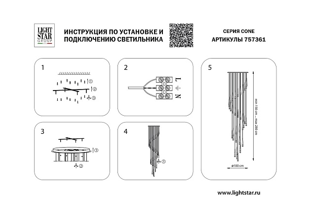 Подвесная светодиодная люстра Lightstar Cone 757361 Фото № 6