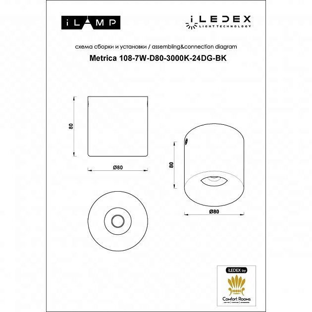 Потолочный светодиодный светильник iLedex Metrica 108-7W-D80-3000K-24DG-BK фото 2