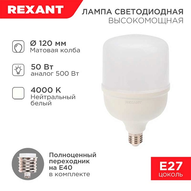 Лампа светодиодная REXANT 604-150 Фото № 1