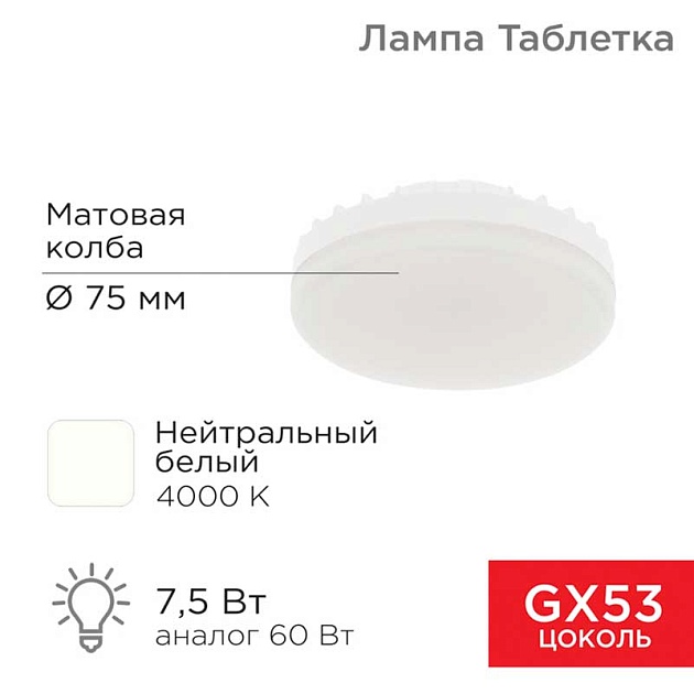 Лампа светодиодная REXANT 604-4061 Фото № 1