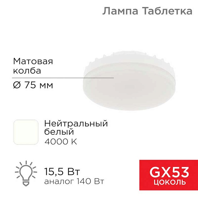 Лампа светодиодная REXANT 604-068 Фото № 1