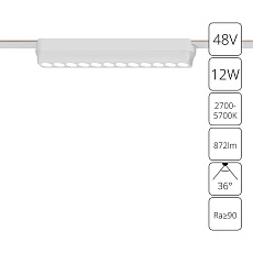 Трековый светодиодный светильник Arte Lamp Rapid A2954PL-1WH