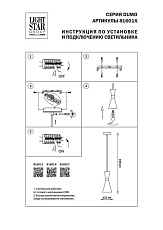 Подвесной светильник Lightstar Dumo 816017 1