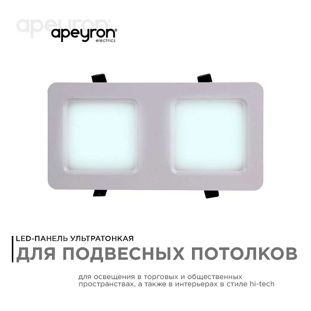 Встраиваемый светодиодный светильник Apeyron 42-018 фото 10