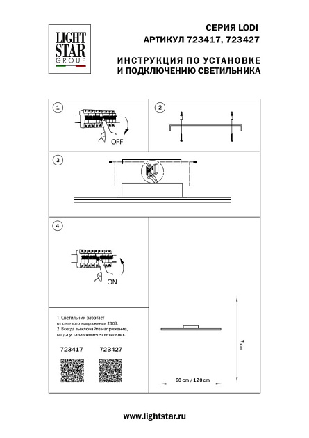 Потолочный светодиодный светильник Lightstar Lodi 723417 Фото № 2