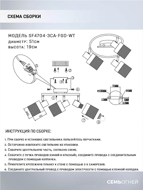 Спот Seven Fires Felikian SF4704/3CA-FGD-WT Фото № 2