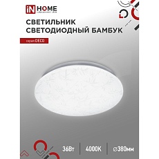 Потолочный светильник IN HOME 4690612025049