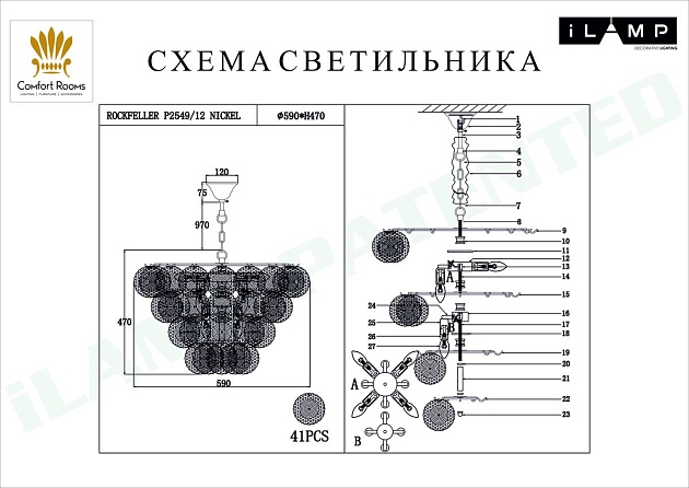 Подвесная люстра iLamp Rockfeller P2549-12 NIC Фото № 2