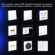 Выключатель встраиваемый Voltum S70 трехклавишный 10А, (белый матовый) VLS030102 4