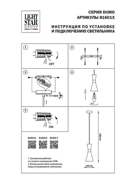 Подвесной светильник Lightstar Dumo 816016 Фото № 3