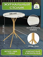 Кофейный стол Мебелик SHT-CT12-1 008509 2