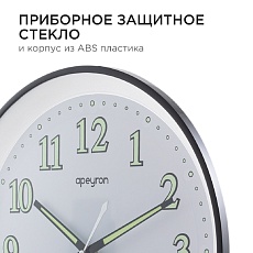 Часы настенные Apeyron PL2207-263-1 5