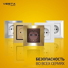 Розетка 2P+E Vesta-Electric Exclusive Champagne Metallic шампань FRZ00041004BSH 3