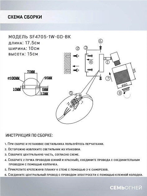 Спот Seven Fires Kelda SF4705/1W-GD-BK Фото № 2