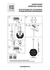 Подвесной светильник Lightstar Fermo 724262 1