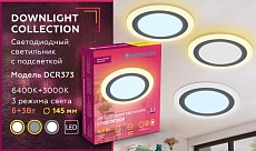 Встраиваемый светодиодный светильник Ambrella light Downlight DCR373 5