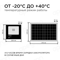 Светильник на солнечных батареях Apeyron 05-34 3