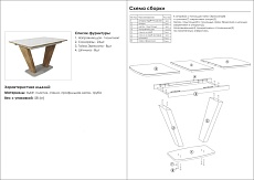 Кухонный стол Woodville Петир 462091 1