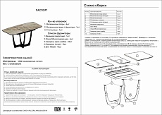 Кухонный стол Woodville Венера 462099 1