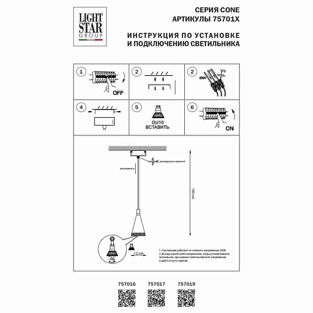 Подвесной светильник Lightstar Cone 757016 Фото № 4