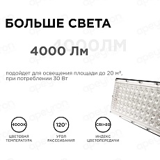 Прожектор светодиодный Apeyron 30W 4000K 05-42 5