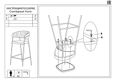 Стул полубарный Bradex Home Turin FR 0913 2