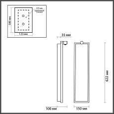 Настенный светильник Odeon Light STOFLAKE 5078/30WL 1