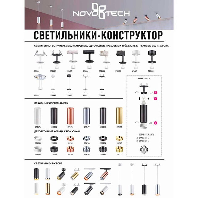 Встраиваемый светильник Novotech Konst Unite 370693 Фото № 5