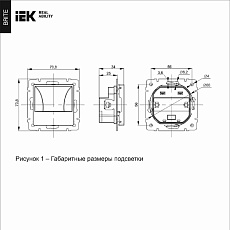 Встраиваемая светодиодная подсветка IEK Brite ПЛ20-БрШ шампань BR-FL20-K37 2