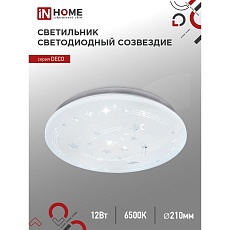 Потолочный светильник IN HOME 4690612022185