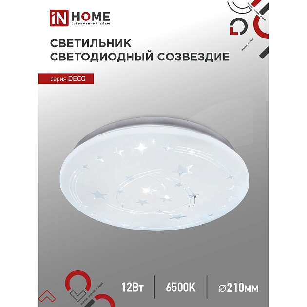 Потолочный светильник IN HOME 4690612022185 Фото № 1